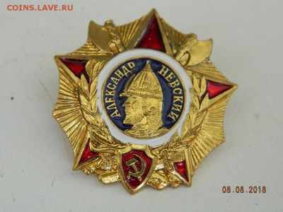 Александр Невский  до  11.08.2018 22-00 - DSCN1468.JPG