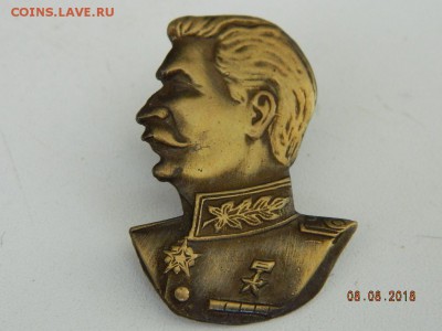 Сталин  до 11.08.2018 22-00 - DSCN1470.JPG