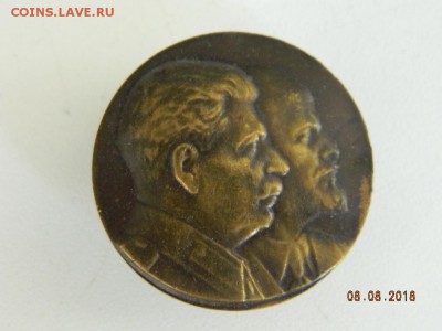 Сталин - Ленин  до 11.08.2018 22-00 - DSCN1472.JPG