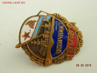Отличник ВМФ  до 11.08.2018 22-00 - DSCN1476.JPG