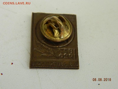 Дзержинский  до 11.08.2018 22-00 - DSCN1479.JPG