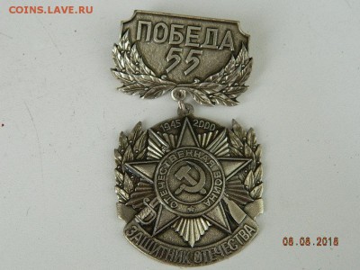 Участнику ВОВ  Гагаринский район  до 11.08.2018 22-00 - DSCN1485.JPG