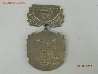 Участнику ВОВ  Гагаринский район  до 11.08.2018 22-00 - DSCN1486.JPG