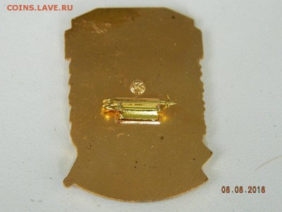 Отличник бытового обслуживания населения  до 11.08.2018 22-0 - DSCN1501.JPG