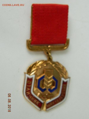 Отличник минудобрений  до 11.08.2018 22-00 - DSCN1503.JPG