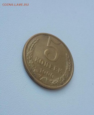 5 копеек 1990 м 2 шт - 2018-08-07 18.39.31