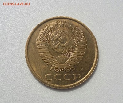 5 копеек 1990 м 2 шт - 20180808_130234-1