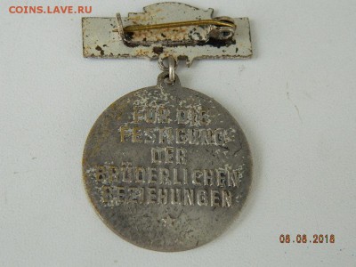 Дружба  до 11.08.2018 22-00 - DSCN1510.JPG