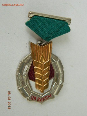 За урожай  ЦК ВЛКСМ  до 11.08.2018 22-00 - DSCN1512.JPG