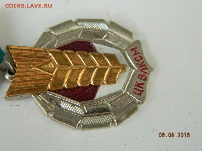 За урожай  ЦК ВЛКСМ  до 11.08.2018 22-00 - DSCN1513.JPG