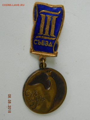 3 съезд всерос общ. охраны памятников..  до  11.08.2018 22-0 - DSCN1518.JPG