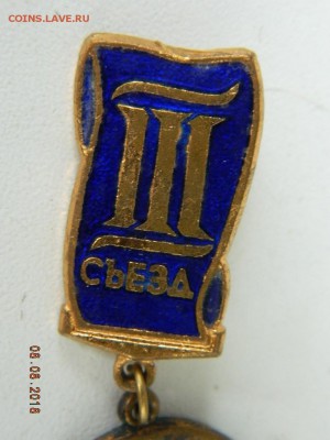 3 съезд всерос общ. охраны памятников..  до  11.08.2018 22-0 - DSCN1520.JPG