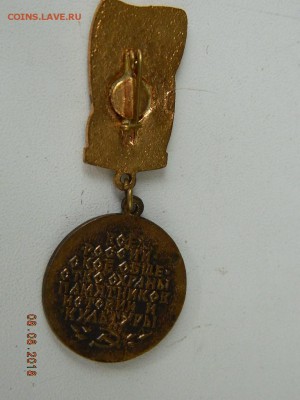 3 съезд всерос общ. охраны памятников..  до  11.08.2018 22-0 - DSCN1521.JPG