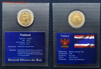 биметалл Тайланда 10 бат 2004 72 года со дня рождения короле - bimetall_tajlanda_10_bat_2004_72_goda_so_dnja_rozhdenija_korolevy_sirikit_unc_blister_v_zapajke