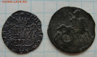 три полушки и копейка км (VF?) - 7