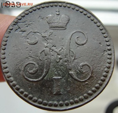 копейки 1839 см, 1844 см, 2 копейки 1839 см - 2