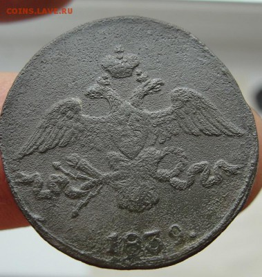 копейки 1839 см, 1844 см, 2 копейки 1839 см - 4