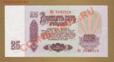 25-РУБ. 1961. СОСТОЯНИЕ.      ДО.7.05.11-21:00 МСК. - 25-РУБ. 1961.1