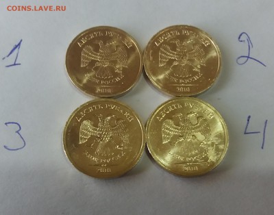 Мешковые 10 рублей 2010 спмд UNC 6 штук цена за 1 штуку - 20180808_115704