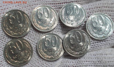 6 шт 50 копеек 1991 Л мешковые UNC фикс до13.08.2018в22-00мс - DSCN0780