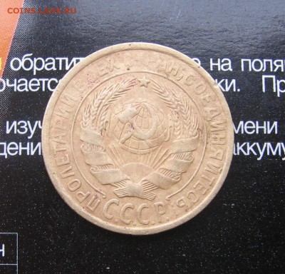 2018 в 22-30 - 2коп1933р