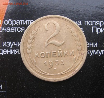2018 в 22-30 - 2коп1933а