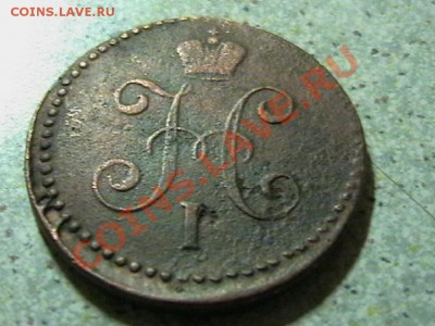 4КОПЕЙКА 1841 И 1 КОППЕЙКА 1846 СЕРЕБРОМ  СМ - IMGA0797