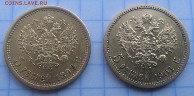 5 рублей 1899 ЭБ,1901 ФЗ. - IMG_20180808_110037