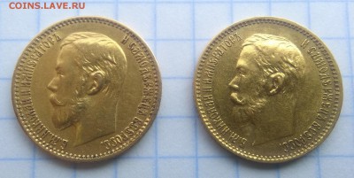 5 рублей 1899 ЭБ,1901 ФЗ. - IMG_20180808_105916