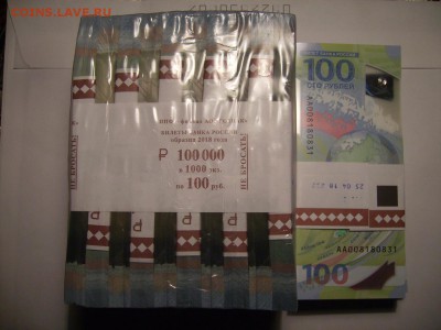 100р ЧМ серия АА - RIMG0010.JPG