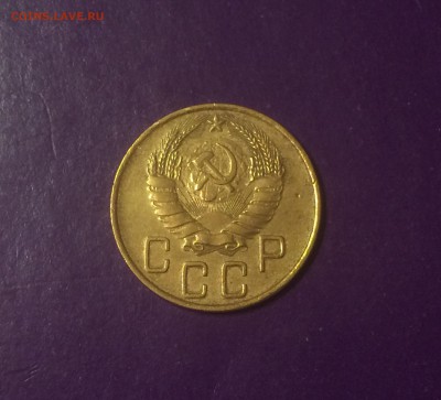 5 копеек 1940 года до 14.08.2018г. 22.00МСК - IMG_E8177.JPG