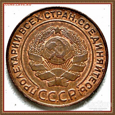 2 копейки 1924 гладкий гурт - 2_kopejki_1924_g_sssr_gladkij_gurt_unc2