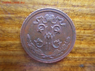 2 копейки 1916 - SDC16024.JPG