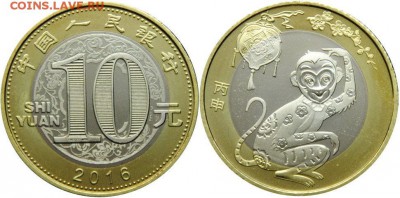 Биметалл Китай 10 юань 2016 год обезьяны UNC - bimetall_kitaj_10_juan_2016_god_obezjany_unc