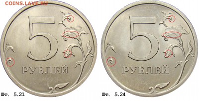 Вопросы по разновидностям от Барыга - 5r_5_21