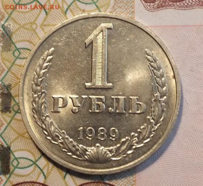 1рубль 1989г UNC-14.08.18г - Изображение 039