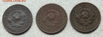 1 копейка 1924г.(3шт.)-14.08.18г - Изображение 157