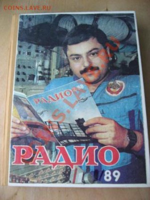 Журналы "Радио" с 1960гг. - Изображение 010