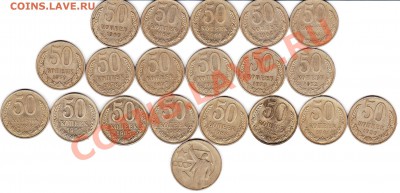 50 копеек 1964-1988 (до 12.05.2011) - 1