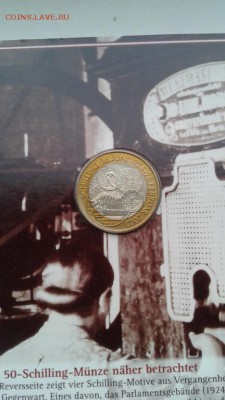 Биметалл Австрия 50 шиллингов 2001 Последний шиллинг буклет - bimetall_avstrija_50_shillingov_2001_poslednij_shilling_buklet (1)