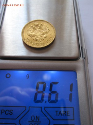 10 рублей 1911 с двухсот 12.08 22:05 - IMG_0743.JPG