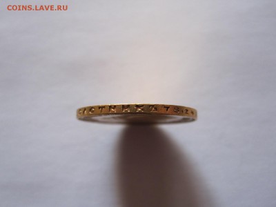 10 рублей 1911 с двухсот 12.08 22:05 - IMG_0742.JPG