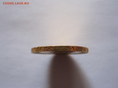10 рублей 1911 с двухсот 12.08 22:05 - IMG_0741.JPG