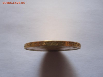 10 рублей 1911 с двухсот 12.08 22:05 - IMG_0740.JPG