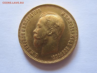 10 рублей 1911 с двухсот 12.08 22:05 - IMG_0739.JPG