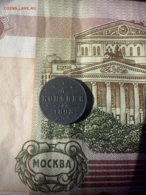 4 копейки 1898 до 09.08 22.30 - CAM00112