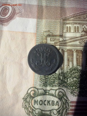 4 копейки 1898 до 09.08 22.30 - CAM00113