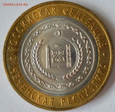 10 рублей чеченская республика, спмд 2010 г - IMG_20180808_171948