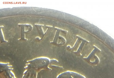 1 руб 2005 сп шт Б оч редкий - IMG_20180721_111520_937.JPG
