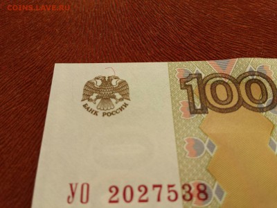 100 рублей 1997 (2004) УО 2 Новая до 10.08 до 22.00. - уо 2027538 уг4